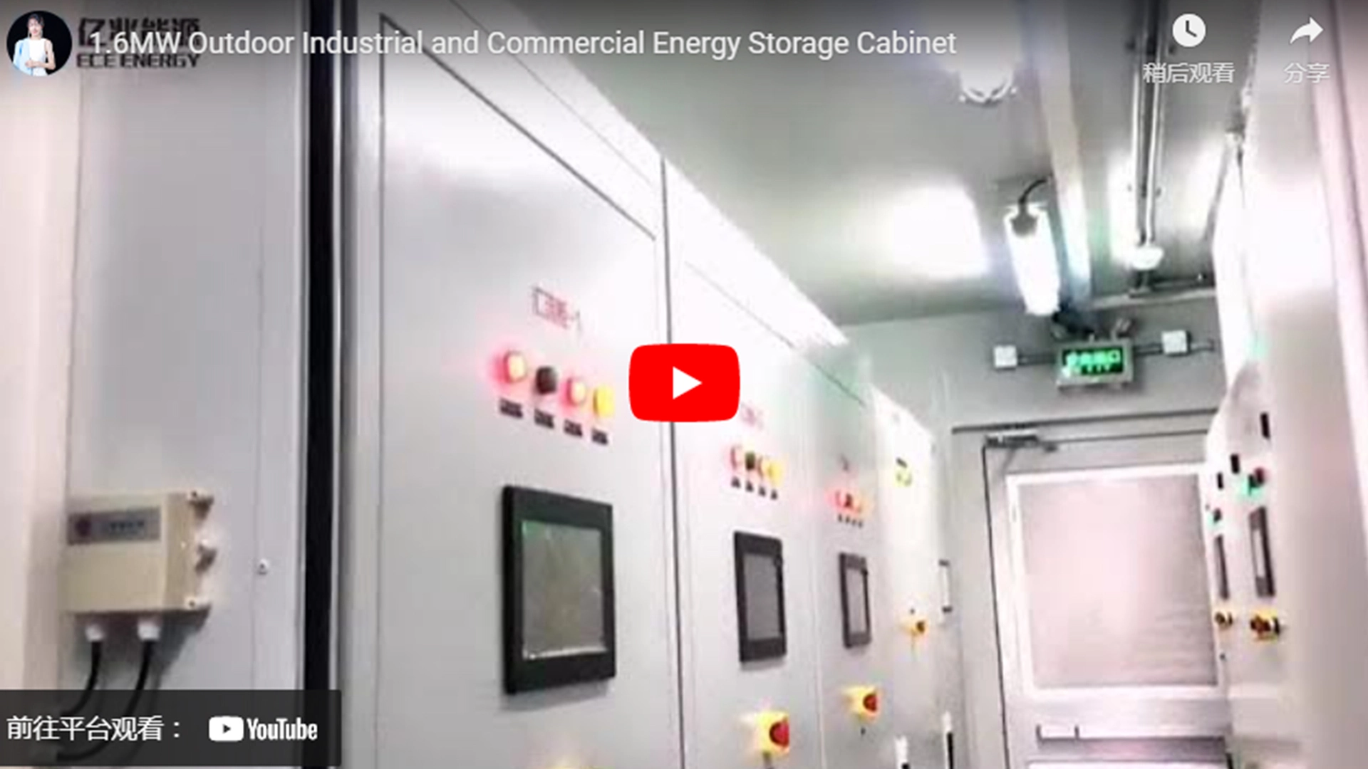 1.6MW Outdoor Industrial and Commercial Energy Storage Cabinet