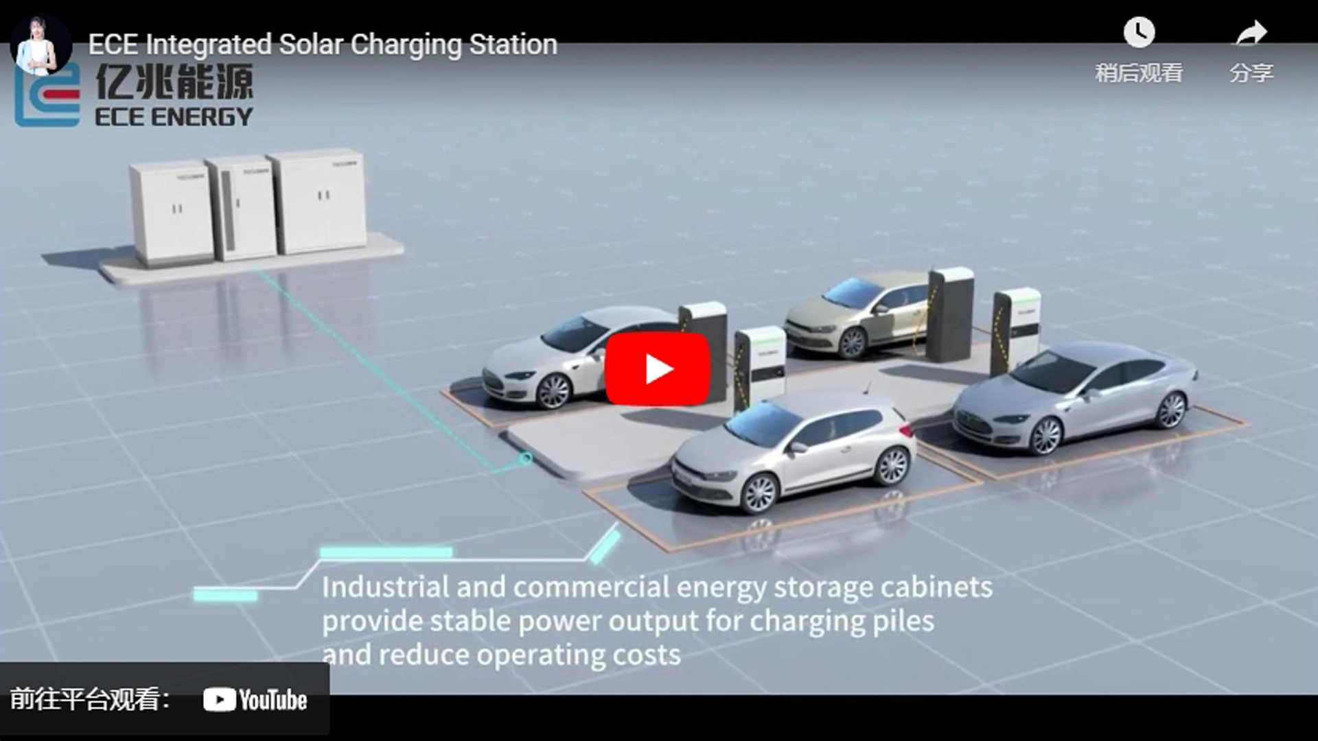 ECE Integrated Solar Charging Station
