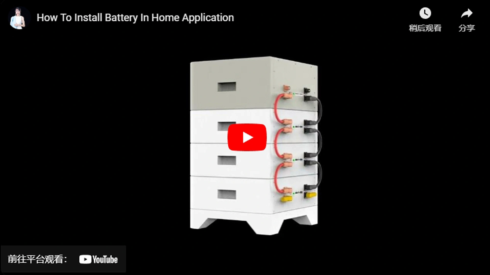 How To Install Battery In Home Application